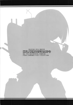 Page 20 of Kyonyuu Kuchikukan Hatsuiku Chousa Shirei