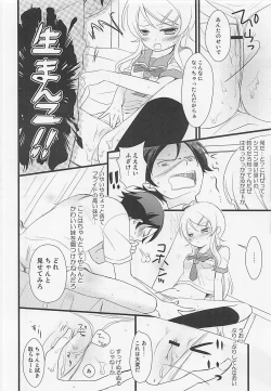 Page 11 of Ore to Imouto no XXX