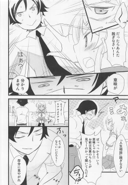 Page 5 of Ore to Imouto no XXX