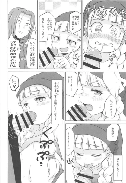 Page 19 of Bousou Pink Meragaia!