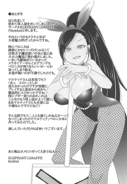 Page 28 of Bousou Pink Meragaia!