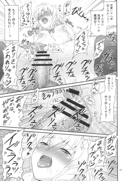 Page 21 of Gensoukyou no Ou - Ryoujoku Hen