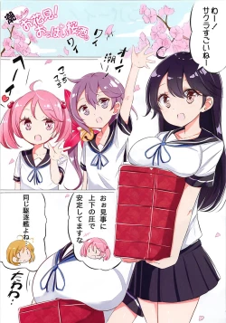 Page 4 of Dainana Kuchikutai hamaken collection Soushuuhen + Ushio-chan no Ohanami Oppai Sakurazake.