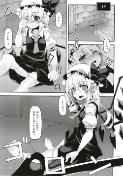 Page 4 of Flan-chan no Ero Trap Dungeon Minimum Onahole