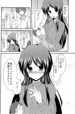 Page 105 of TSF no F no Hon Sono 1