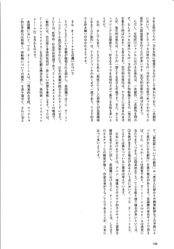 Page 126 of TSF no F no Hon Sono 1