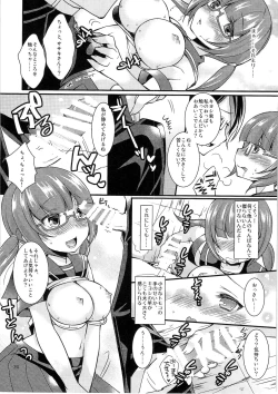 Page 25 of TSF no F no Hon Sono 1