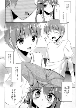 Page 49 of TSF no F no Hon Sono 1