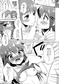 Page 54 of TSF no F no Hon Sono 1