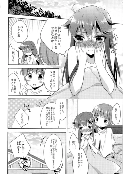 Page 65 of TSF no F no Hon Sono 1