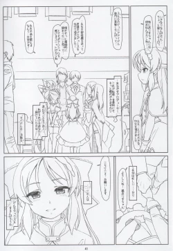 Page 40 of BLACK ARISU