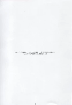 Page 3 of Chou Fuuki Iin no Mizugi ga Erokatta no de Tsukutta Hon