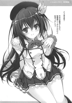 Page 2 of Issho ni Isasete Bangai Renshuu Hen