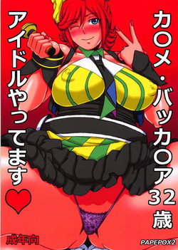 Download Kaname Buccaneer 32-sai Idol Yattemasu