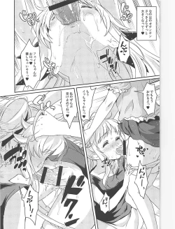 Page 8 of Fate-chan wa Ijimeraretai