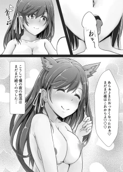Page 21 of Atago Onee-san ni Omakase!