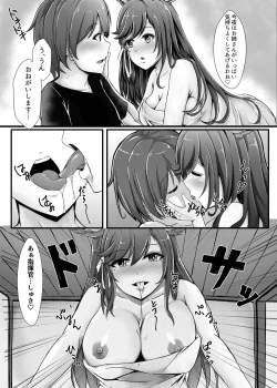 Page 7 of Atago Onee-san ni Omakase!