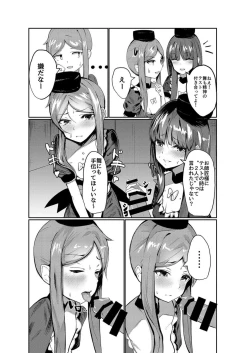 Page 7 of Totsuzen desu ga Test o Kaishi Suru yo!!
