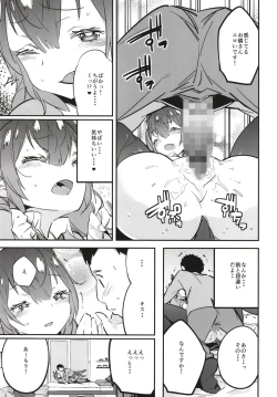 Page 13 of Joshikousei Orin 2