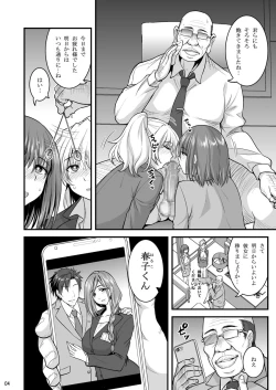 Page 5 of Saimin Hitozuma OL-san...