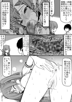 Page 3 of Subete no Danshi ni Kanarazu Sex o Tantou-shite Kureru Onnanoko ga Tsuku Sekai 2