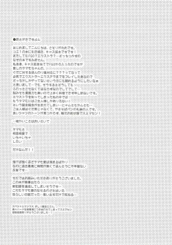 Page 20 of Ore to Tamamo to Shiawase Yojouhan