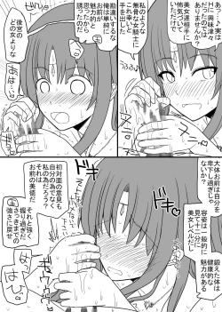 Page 12 of Atama no Katai Onna Kishi o Chinpo no Chikara de Torotoro ni Suru Hanashi