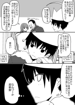 Page 4 of Atama no Katai Onna Kishi o Chinpo no Chikara de Torotoro ni Suru Hanashi