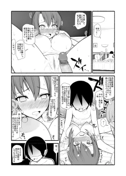 Page 20 of Fukushuu Saiminjutsu