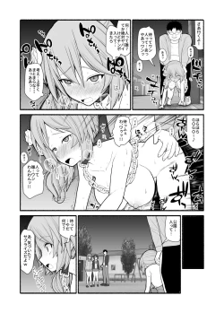 Page 16 of Saimin Choukyou Appli de Bishoujo Pet Tatou Shiiku