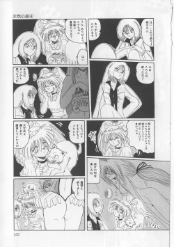 Page 162 of Mazokko Hakusho