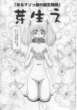 Page 24 of Mazokko Hakusho