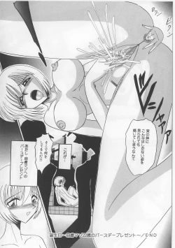 Page 55 of Mazokko Hakusho