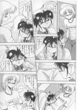 Page 83 of Mazokko Hakusho