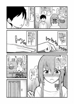 Page 16 of Donna Negai mo Eroi Katachi de Kanaete Shimau Kyuusu no Seirei