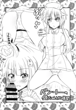 Page 38 of Metaneko Note 1-10+