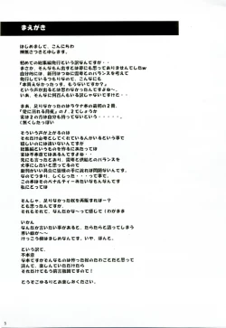 Page 4 of MIX RagnarokOnline Soushuuhen