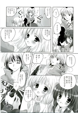 Page 88 of MIX RagnarokOnline Soushuuhen