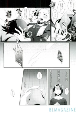 Page 7 of Yūto ni himitsu de ×××
