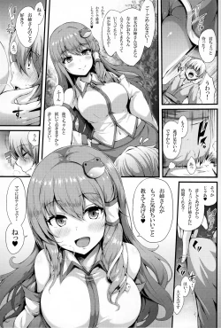 Page 4 of Himegoto Jinja