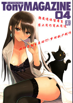 Download Tony MAGAZINE 04