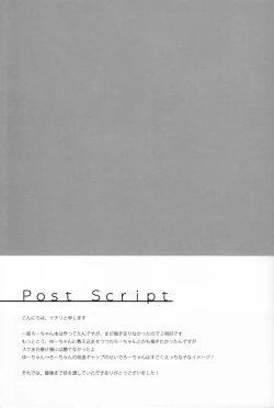 Page 24 of Ro-chan Hishokan Ganbarimasu tte!