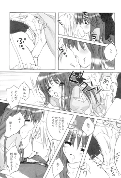 Page 11 of Sweet＊Essence