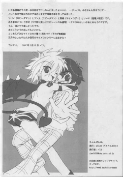 Page 7 of Chanpon Hon.