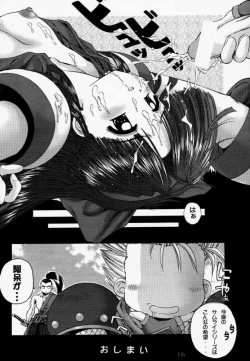 Page 15 of "Daishizen no Oshioki Desu." 3