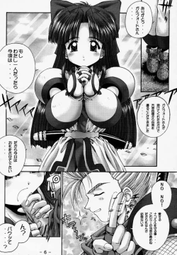 Page 5 of "Daishizen no Oshioki Desu." 3