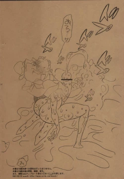 Page 17 of Hentai Matsuri Kinenbon