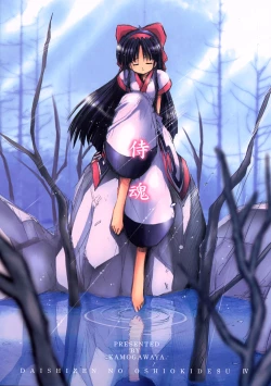 Page 22 of Daishizen no Oshioki Desu 4