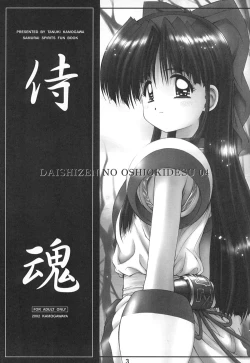 Page 2 of Daishizen no Oshioki Desu 4