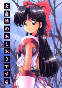 Download Daishizen no Oshioki Desu 4